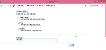 Win8ϵyXģʽֹϵy^Ľ̳