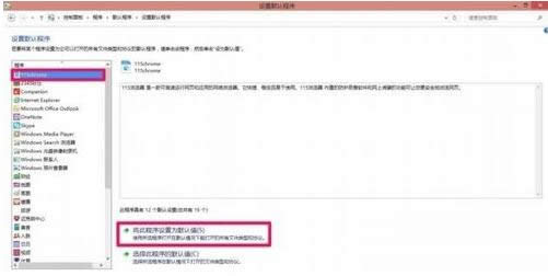 Win8ϵy(tng)иĬJ(rn)g[ĲED