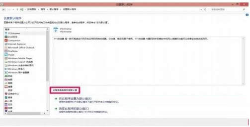 Win8ϵy(tng)иĬJ(rn)g[ĲED