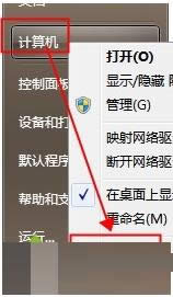 Win7ϵy(tng)x^(q)׃͸ɫ̎k