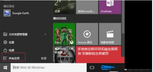 Win10ϵy(tng)΄hȸ򣿄hkB