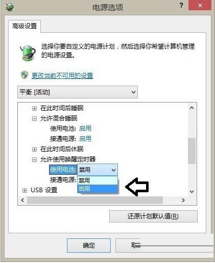 Win8.1ϵy(tng)oM(jn)˯ģʽĲED