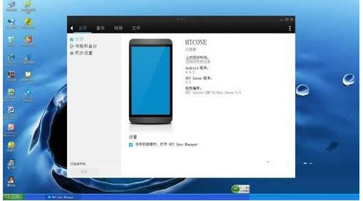 HTC ONE֙CBӵXPϵy(tng)XĲED