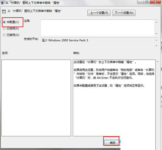 Win7ϵy(tng)o_ӋCôQ